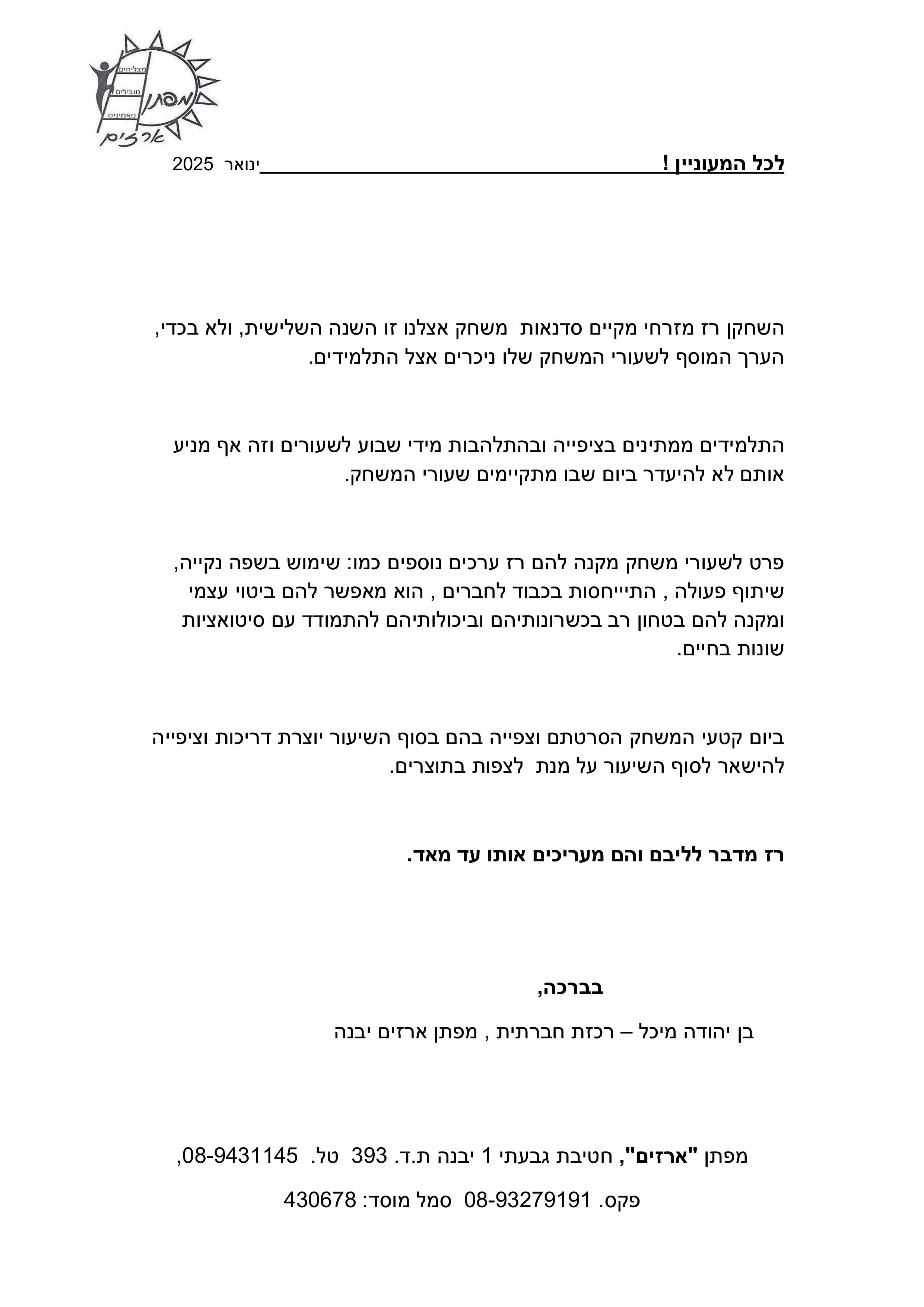 המלצה #8