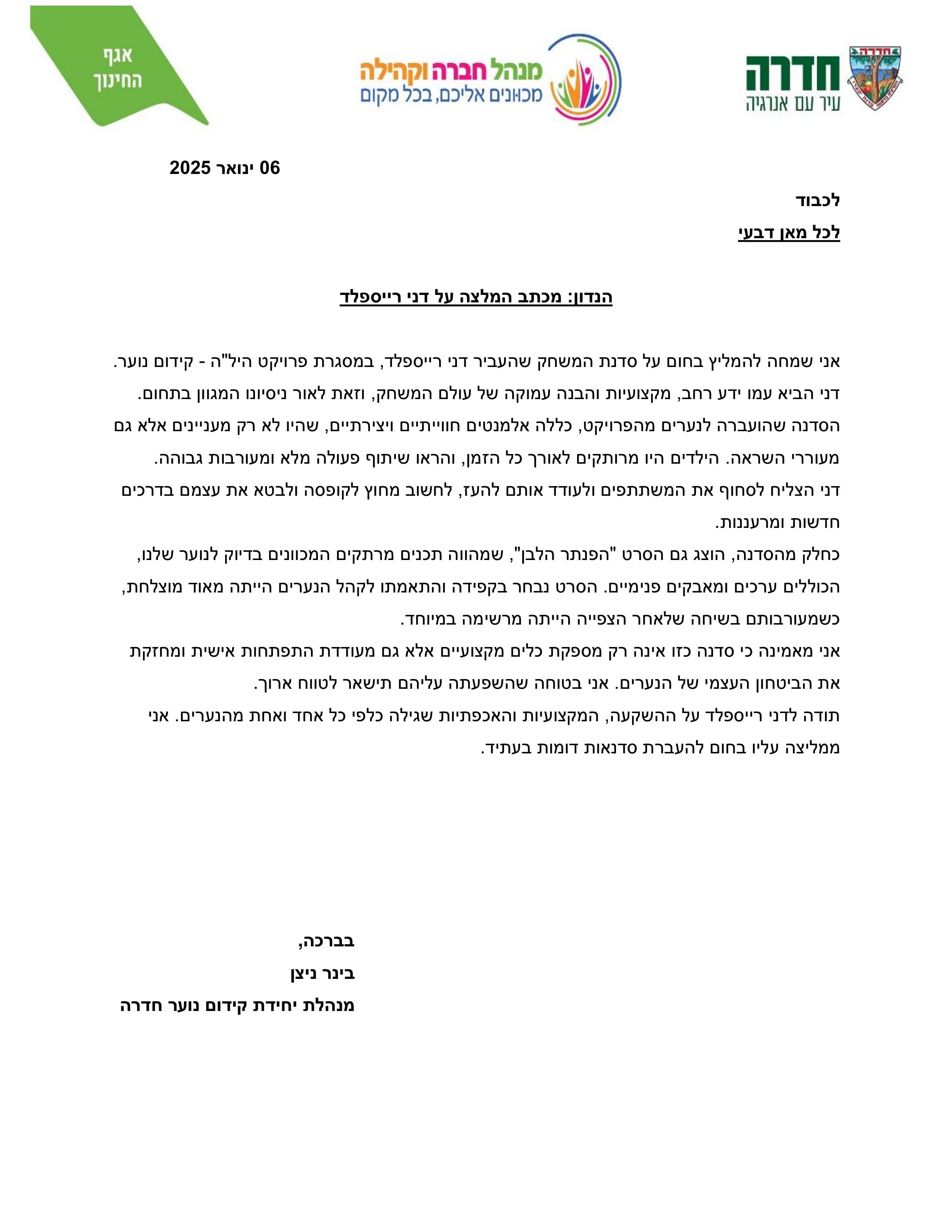 המלצה #9